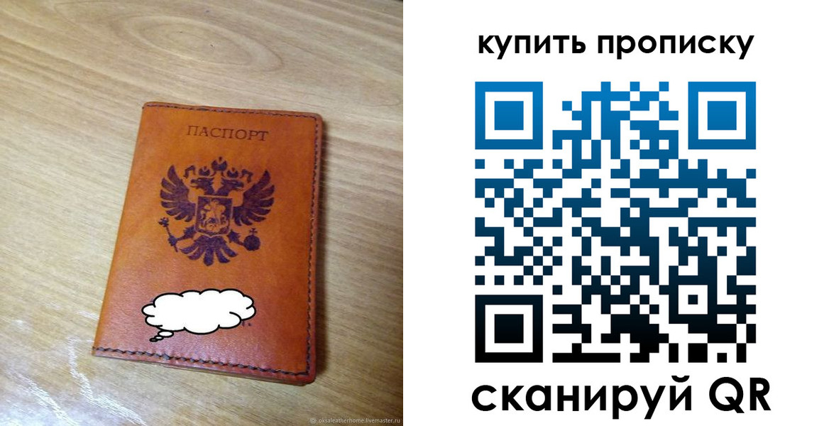 прописка ребенка в Галиче