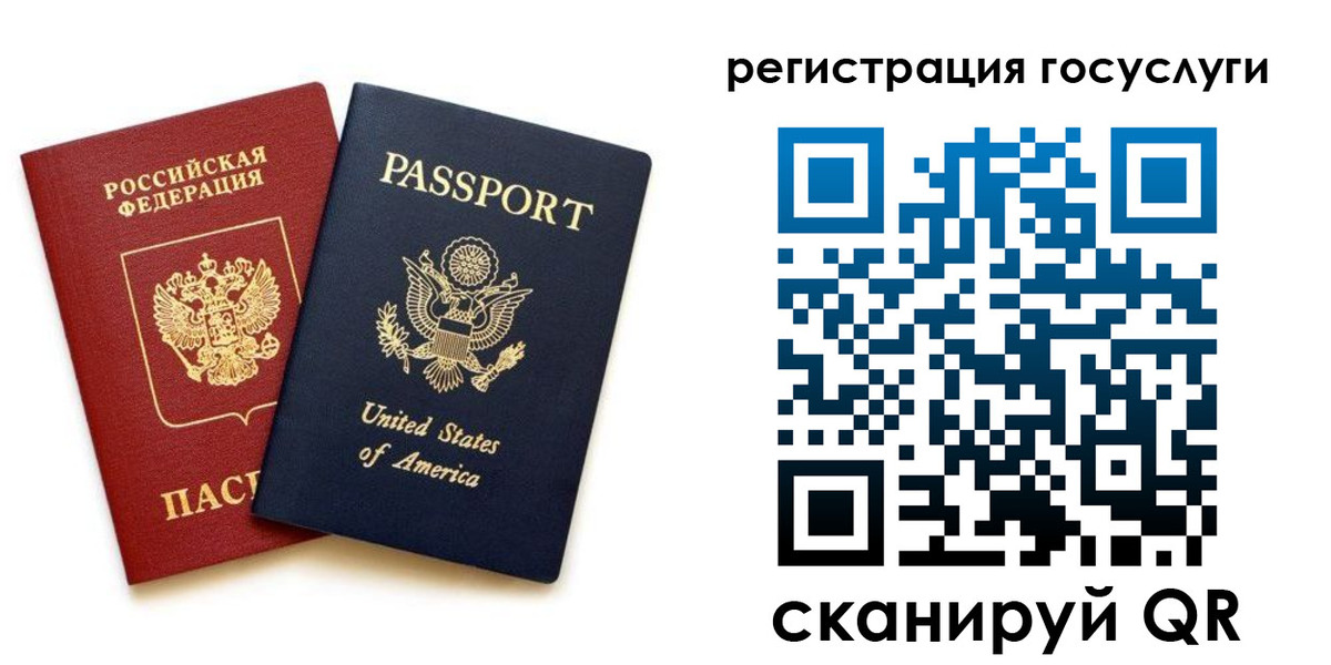 прописка паспорт в Галиче