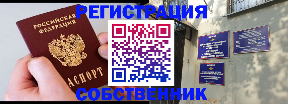 временная регистрация в Галиче