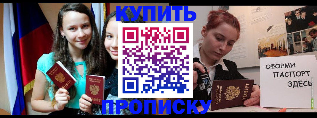 прописка штамп в Галиче