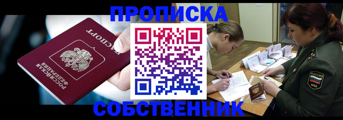 временная регистрация для всех в Галиче