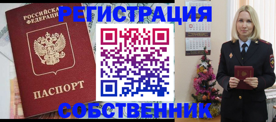 временная регистрация для школы в Галиче
