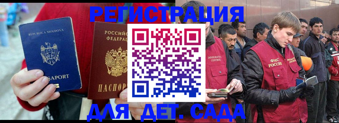 временная прописка в Галиче