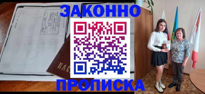 временная регистрация адрес в Галиче