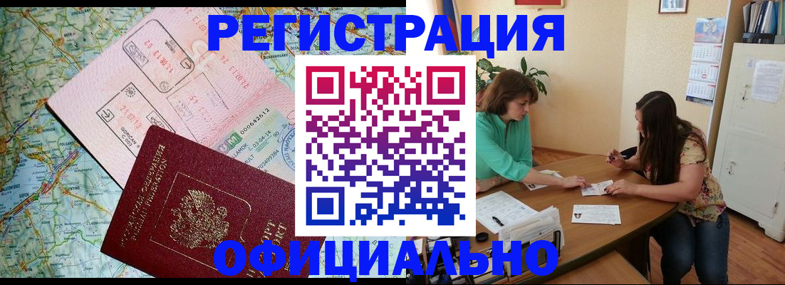 прописка в квартире в Галиче