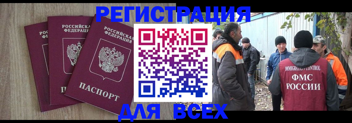 прописка регистрация в Галиче