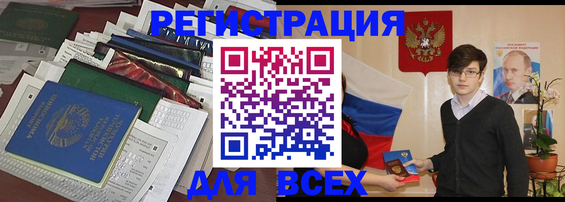 прописка для школы в Галиче