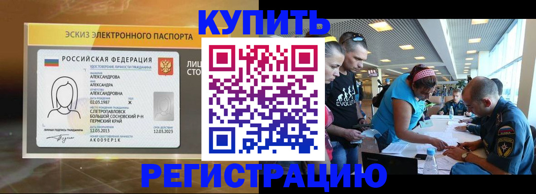прописка для школы в Галиче