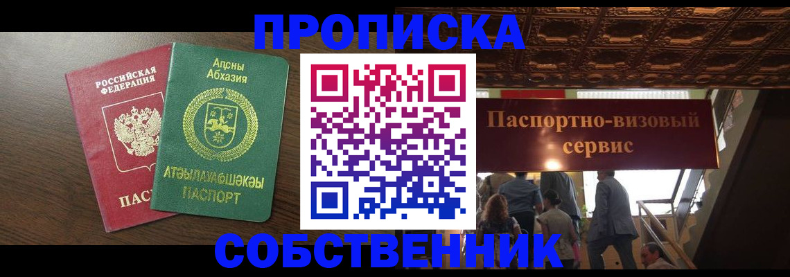 прописка штамп в Галиче